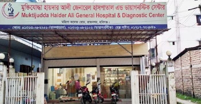 Haider ali General Hospital