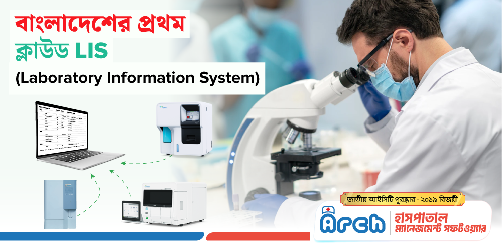 arch_laboratory_management_system