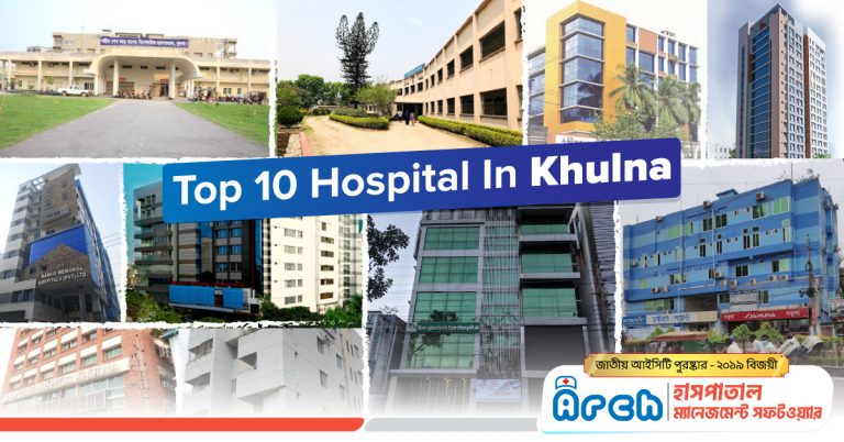 Top 10 Hospitals in Khulna - Esteem Soft Limited