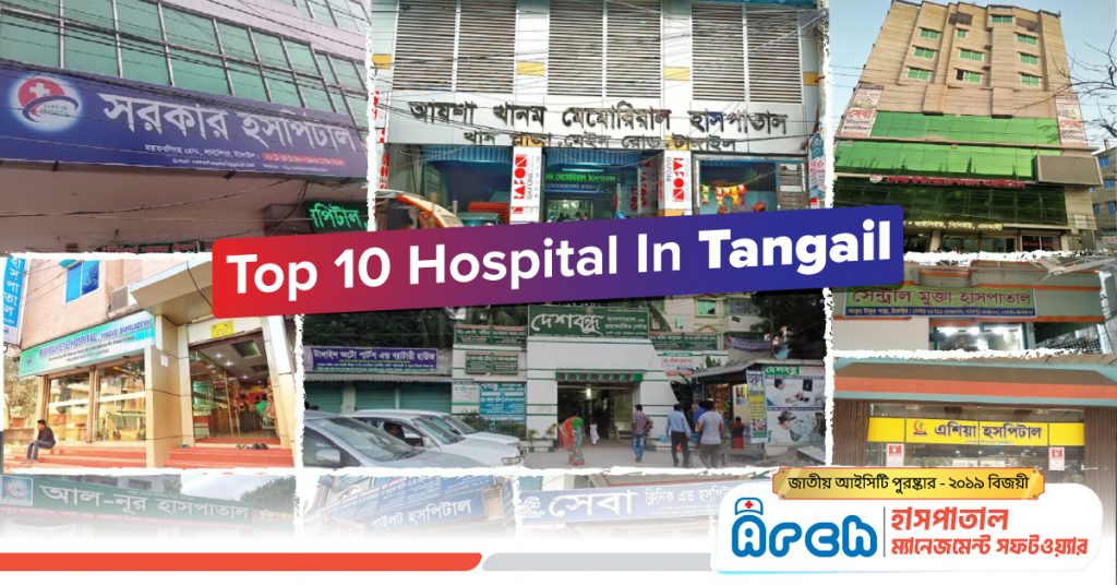 Top 10 Hospital in Tangail