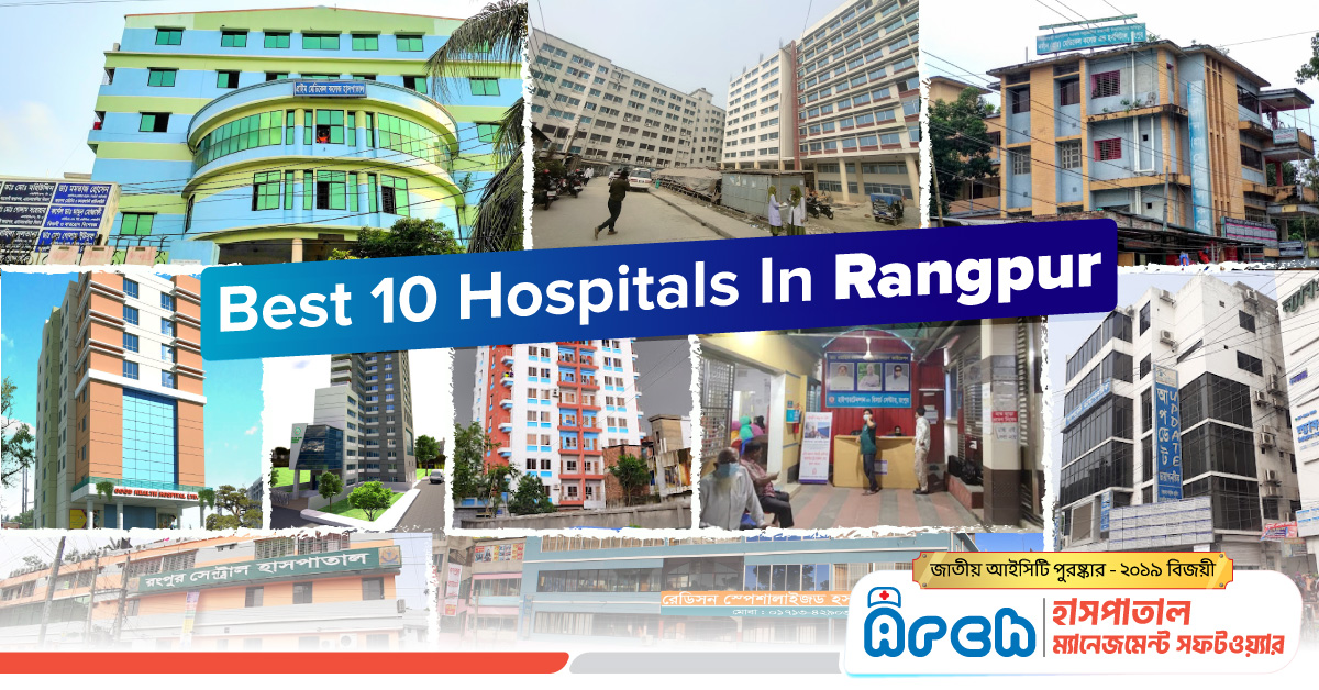 Best 10 Hospitals in Rangpur - Esteem Soft Limited