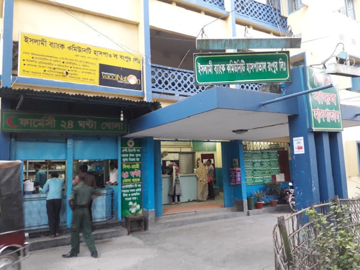 Islami Bank Community Hospital Rangpur Ltd.