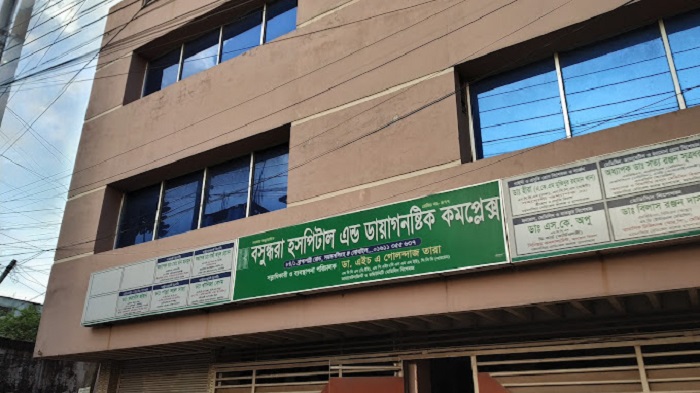 Bashundhara Hospital & Diagnostic Complex