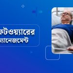 আর্চ সফটওয়্যারের IPD ম্যানেজমেন্ট