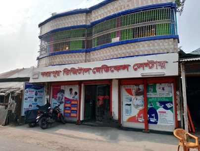 Bohorpur Digital Medical Center